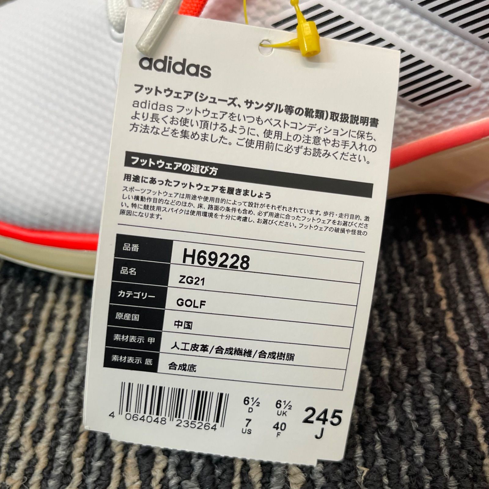 H69228 スパイクシューズ