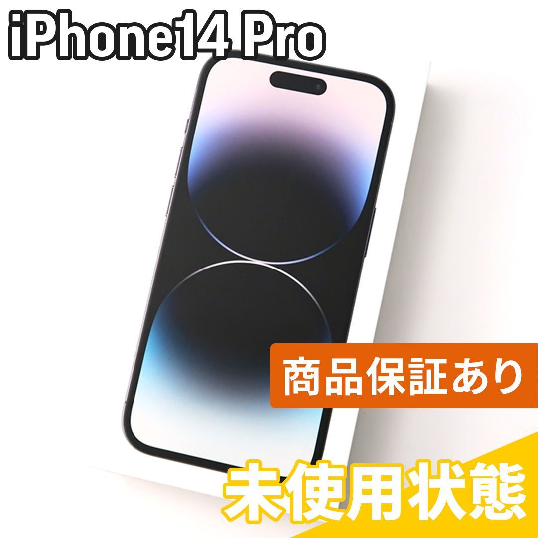 iPhone14 Pro 128GB パープル SIMフリー 未開封 | www.agb.md