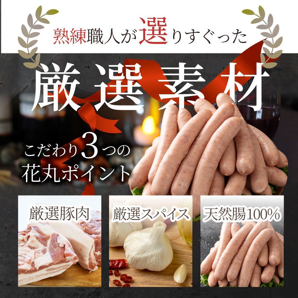 ガーリック薫る ジューシー 粗挽き ウインナー ソーセージ 2kg(200g×10 