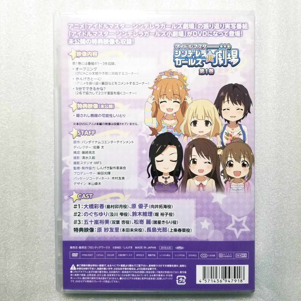 シンデレラ ガールズ 劇場 dvd トップ