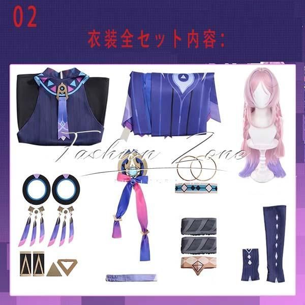 演出服