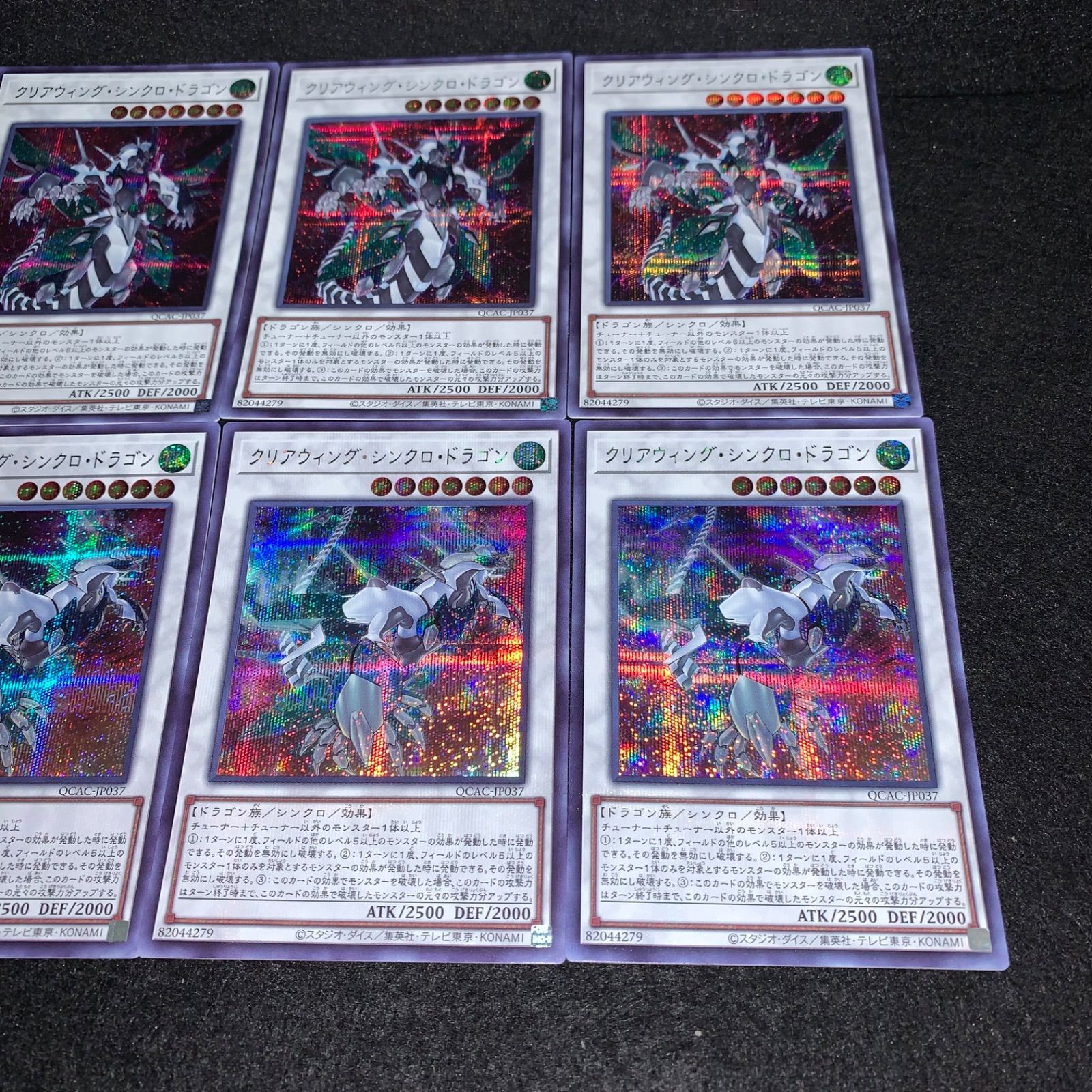 遊戯王 KY248 QCAC アーコレ シークレット 絵違い クリアウィング