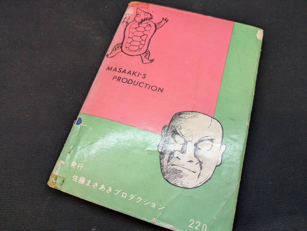 墓場鬼太郎シリーズ