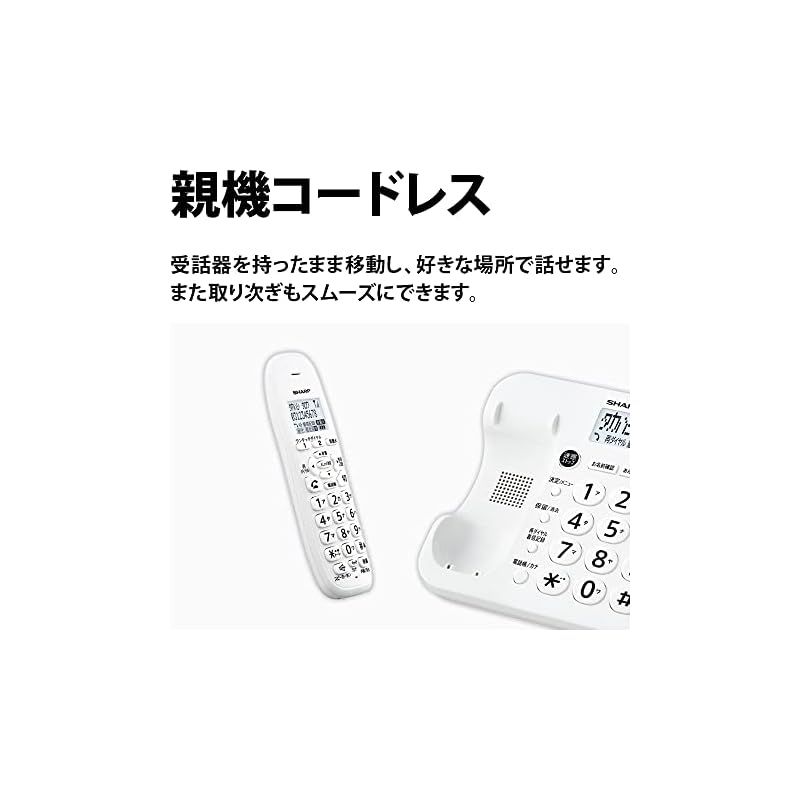 シャープ コードレス 電話機 コンパクトタイプ 親機コードレス ホワイト系 受話子機 子機2台 JD-G57CW 0