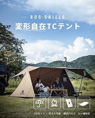 OneTigris ROC SHIELD タープテント パップテント 軍幕 ポー