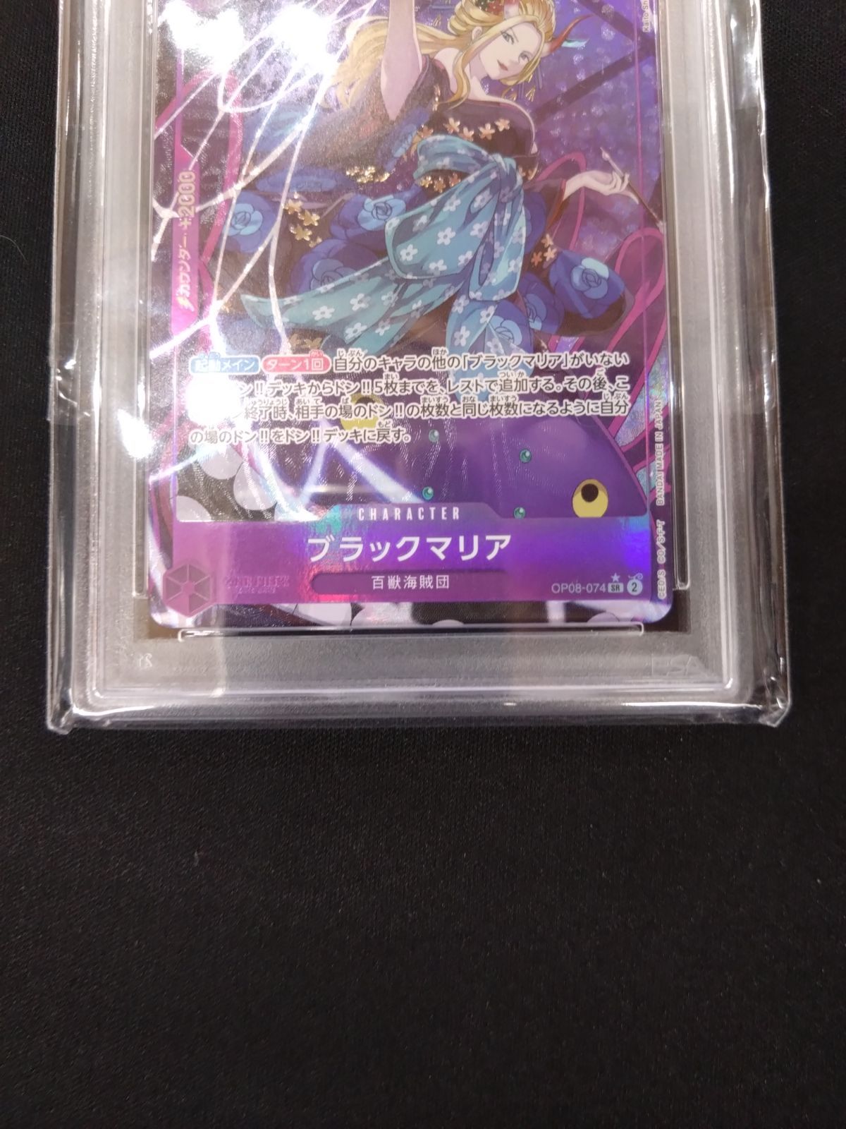 ワンピースカード ブラックマリア PSA10 SRパラレル OP08-074 ⑤