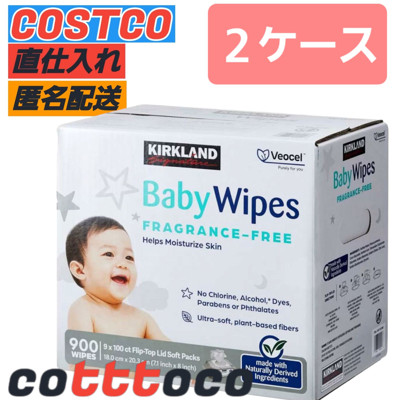 【限定価格！ 新パッケージ コストコ直仕入れ】(2箱 18個入り) カークランド ベビーワイプ おしりふき Baby Wipes