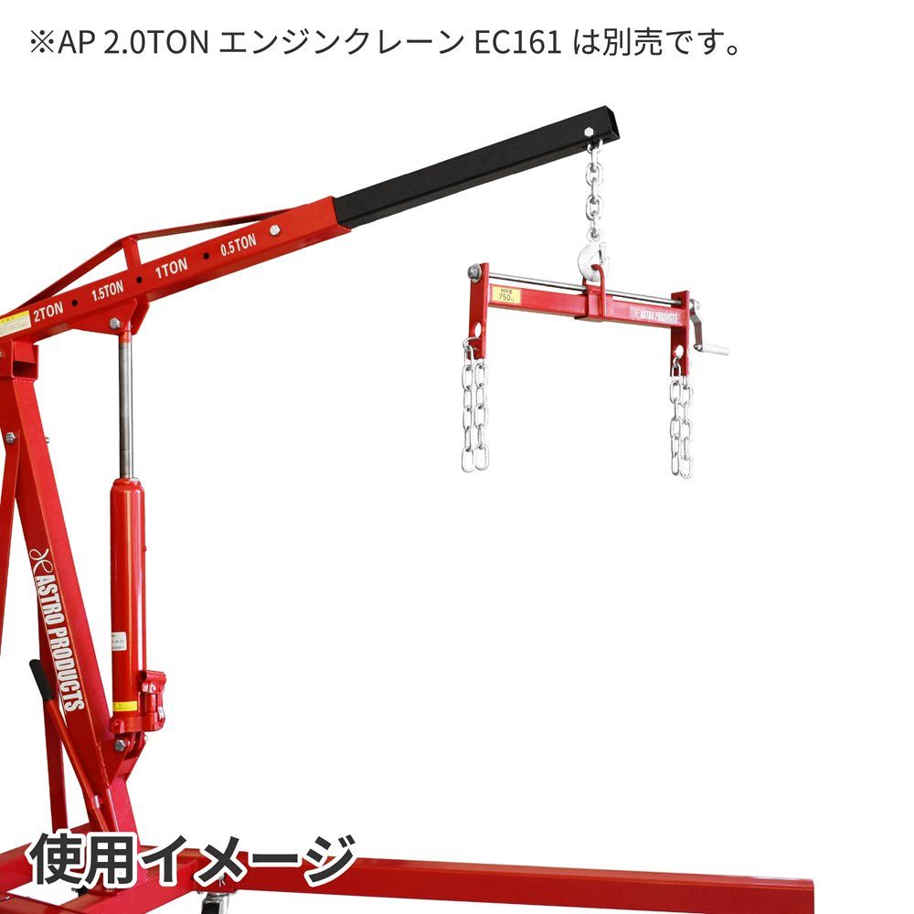 工具/メンテナンス アストロ エンジンクレーン