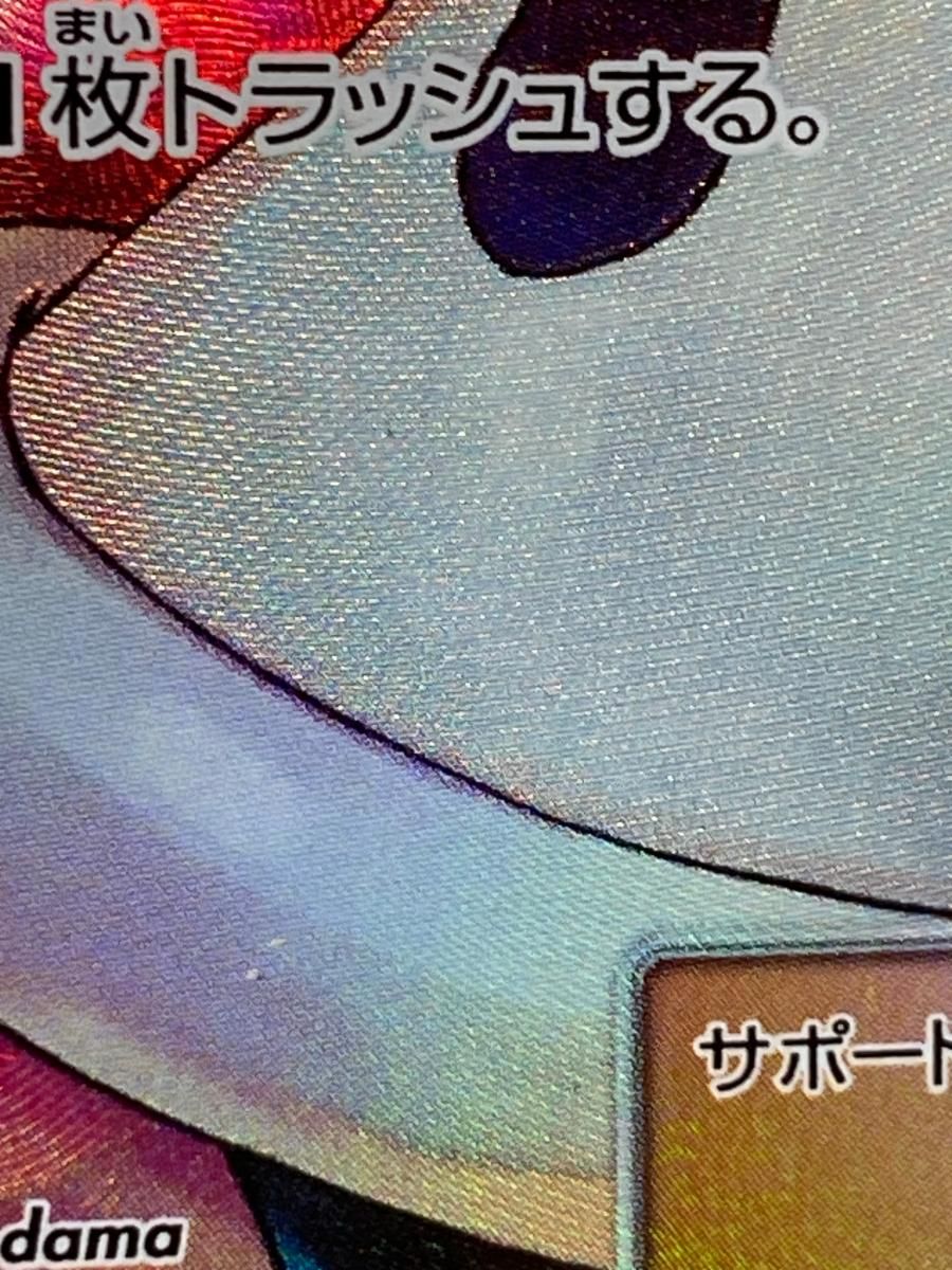マーズ SR [ウルトラサン] SM5S 072/066 傷有り ポケモンカード
