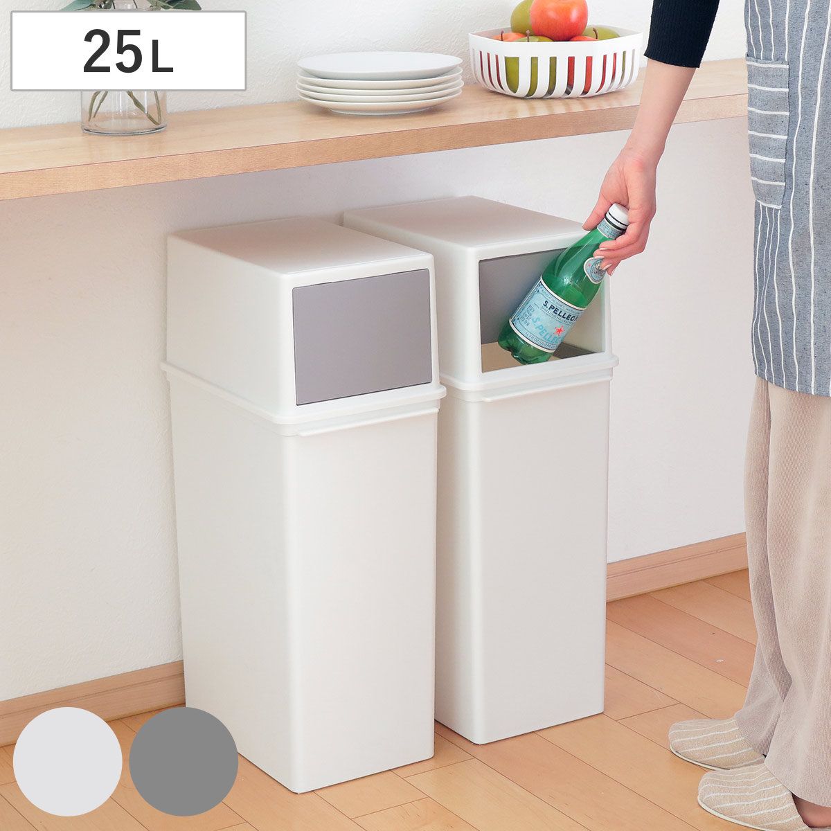 ゴミ箱 25L フロントオープン トラッシュビン 幅23cm （ ごみ箱 25リットル スイング フロント オープン 分別 積み重ねOK ふた付き シンプル ホワイト 棚下OK コンパクト スリム スタッキング 袋