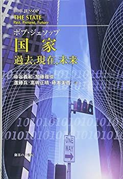 【-非常に良い】 国家 過去、現在、未来