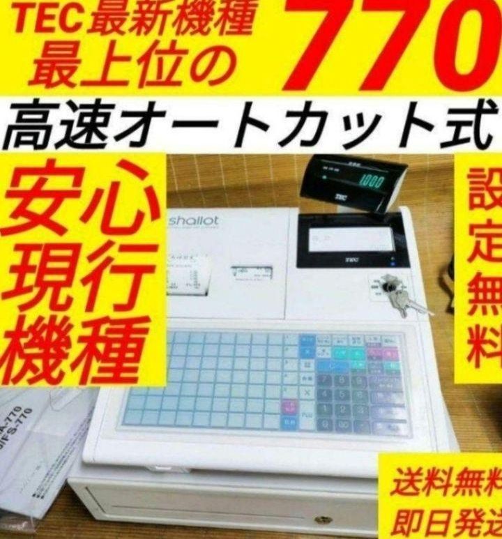 テックレジスターFS-770設定無料最上位現行機種195811