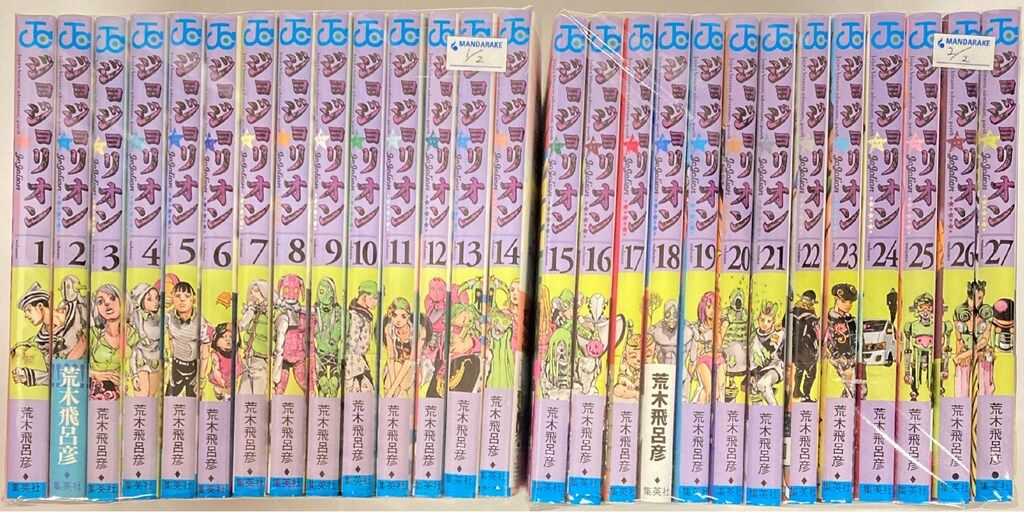 集英社 ジャンプコミックス 荒木飛呂彦 !!)ジョジョリオン 全27