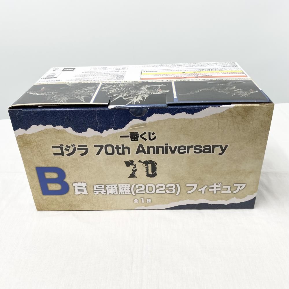 BANDAI - 【中古】未開封 バンダイ ゴジラ-1.0 一番くじ ゴジラ 70th Anniversary B賞 呉爾羅 2023 フィギュア マイゴジ[17][240017701632] BANDAI - 【中古】未開封 バンダイ ゴジラ-1.0 一番くじ ゴジラ
