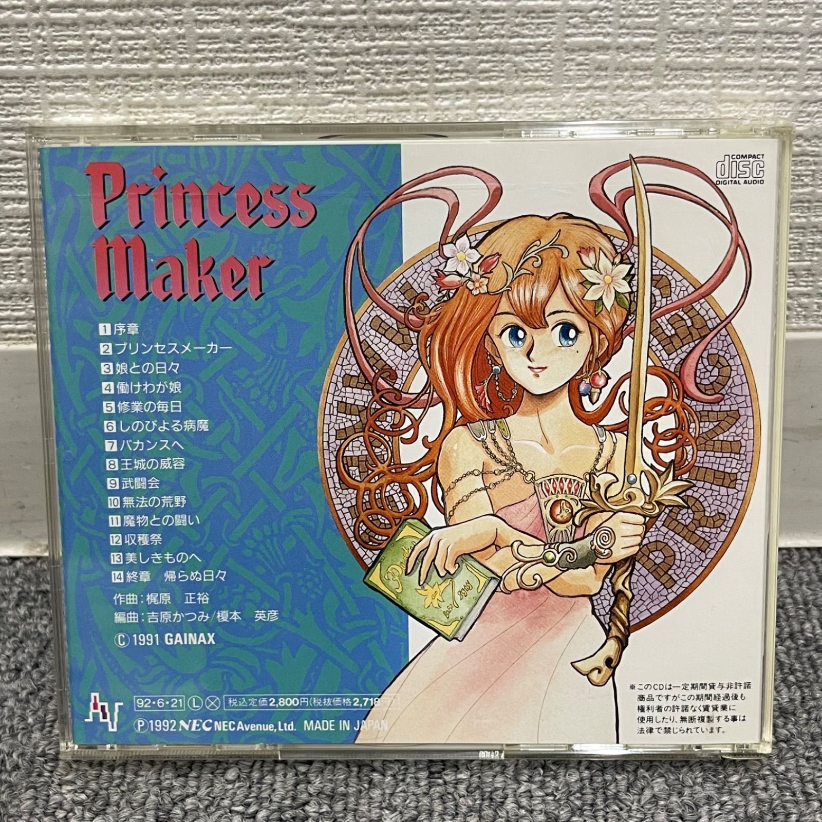 NPA】princess maker プリンセスメーカー 梶原正裕 サウンドトラック 