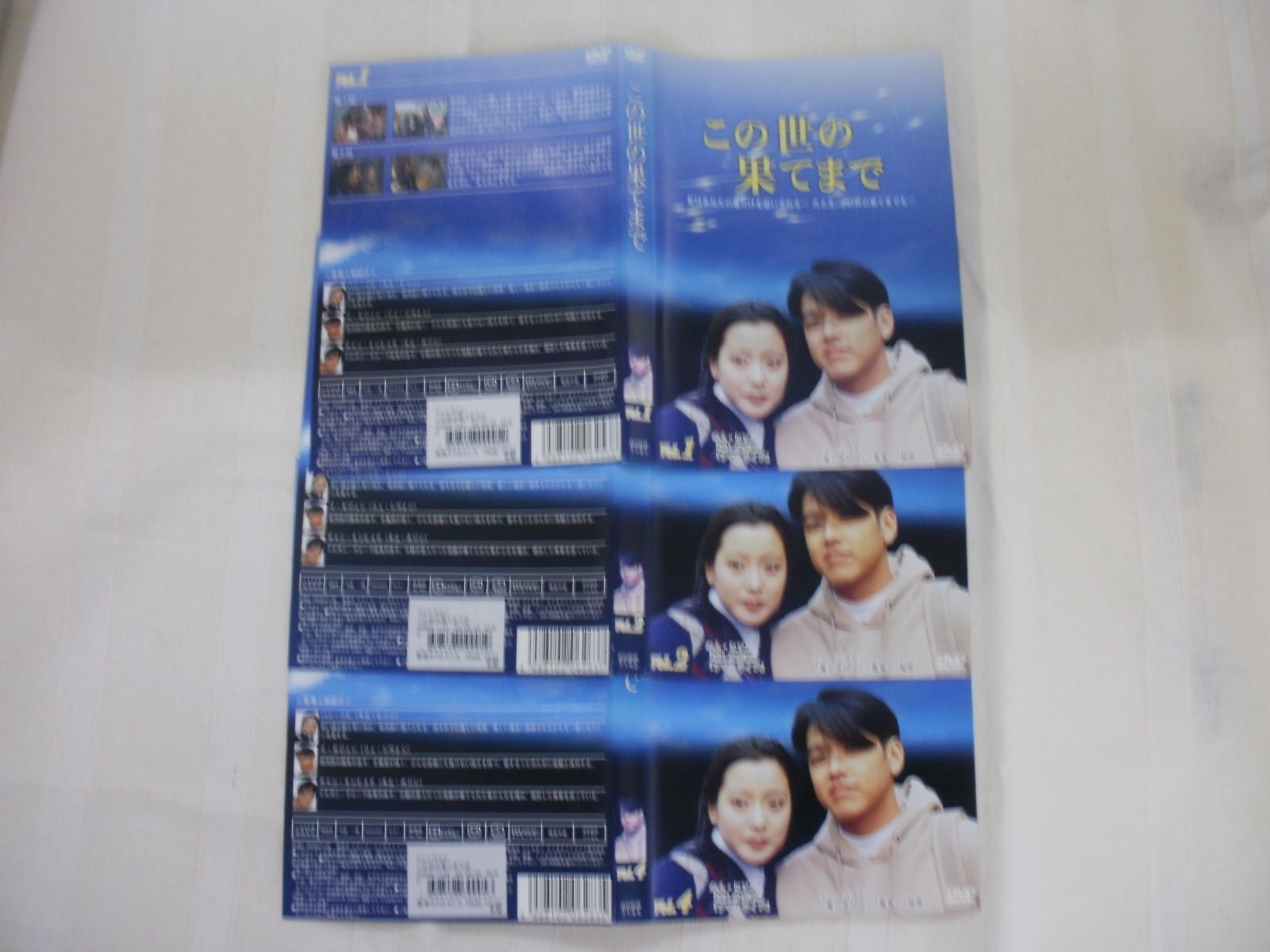 この世の果て』全巻セットDVD 【公式通販】