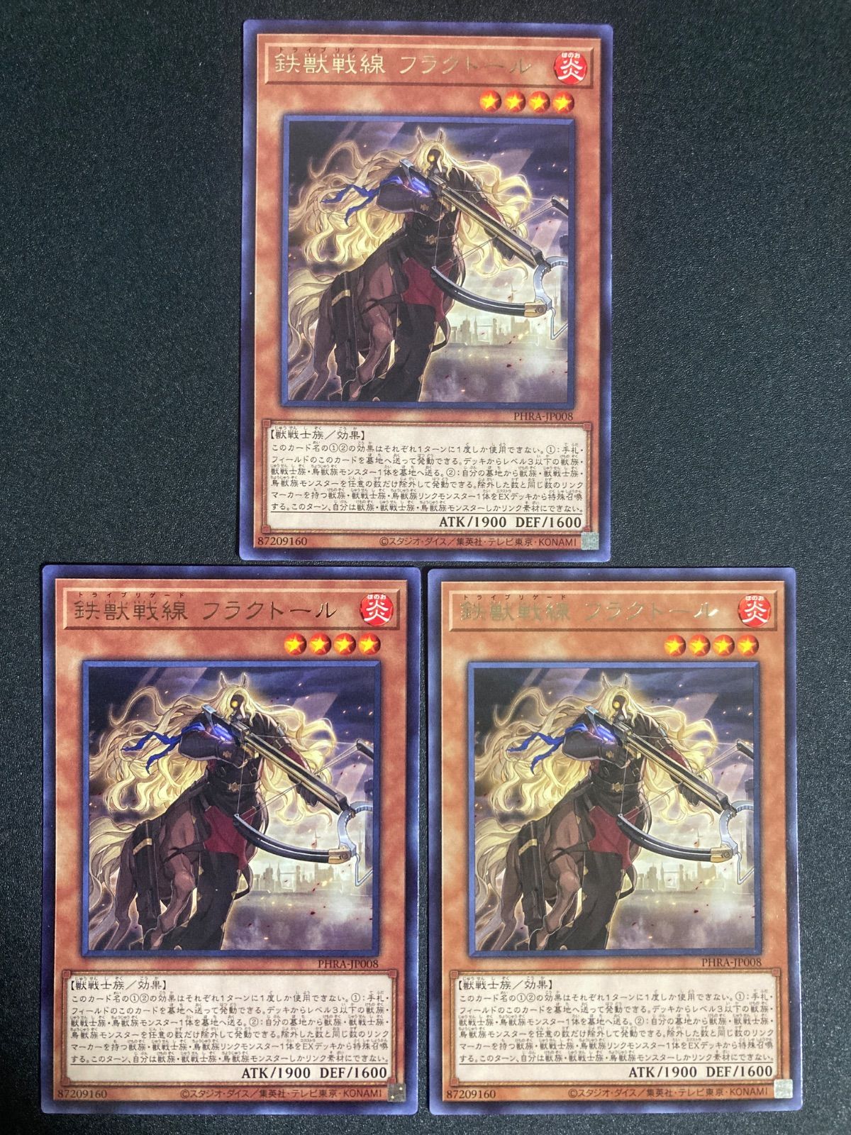 鉄獣戦線フラクトール ウルトラ 3枚 ryuunoshippo_719893