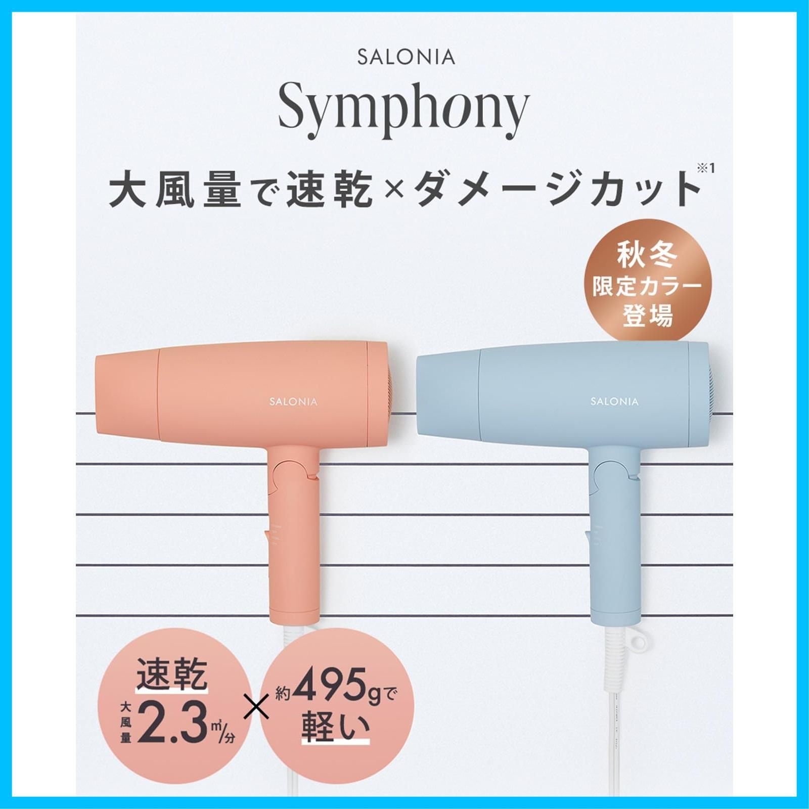スピーディーイオン |