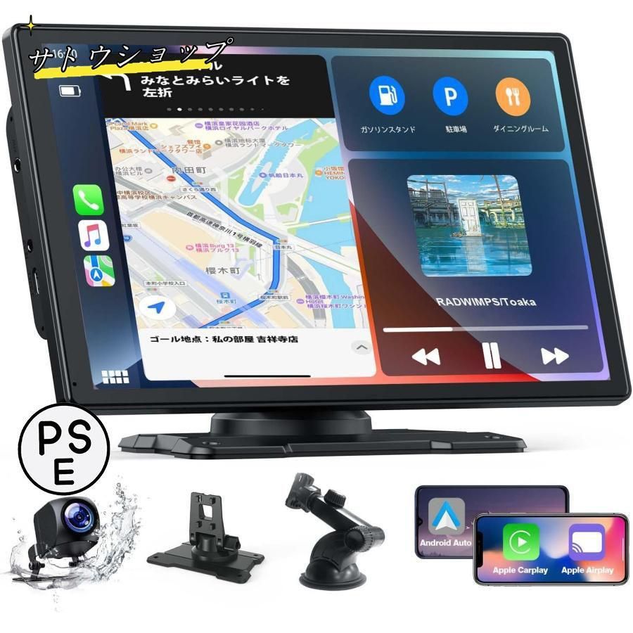 CarPlay GPS オンダッシュモニター ドライブレコーダー 前後 フロントモニター 分離式 9インチ バックモニター 車載用 カー ディスプレイ カーナビ 128GB付き