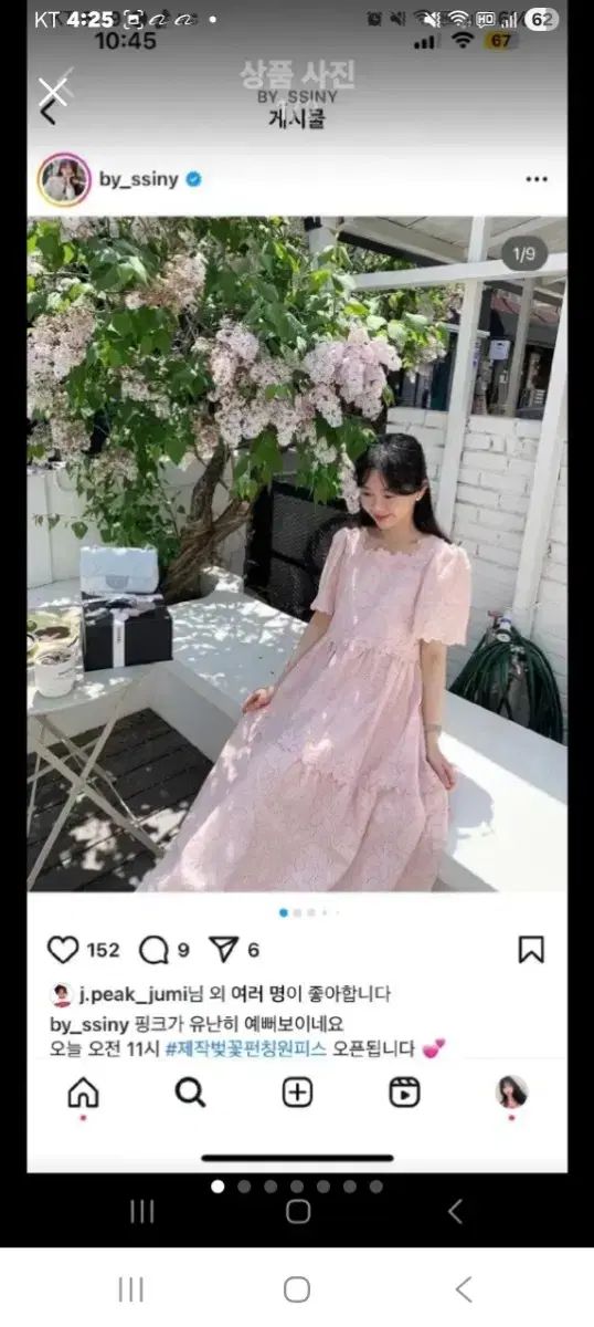 byssiny プロダクション チェリー ブロッサム パンチング ピンク色ワンピース