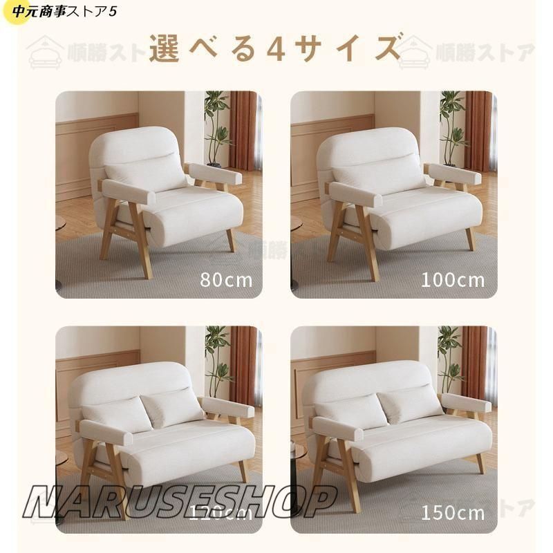 ソファーベッド 一人用
