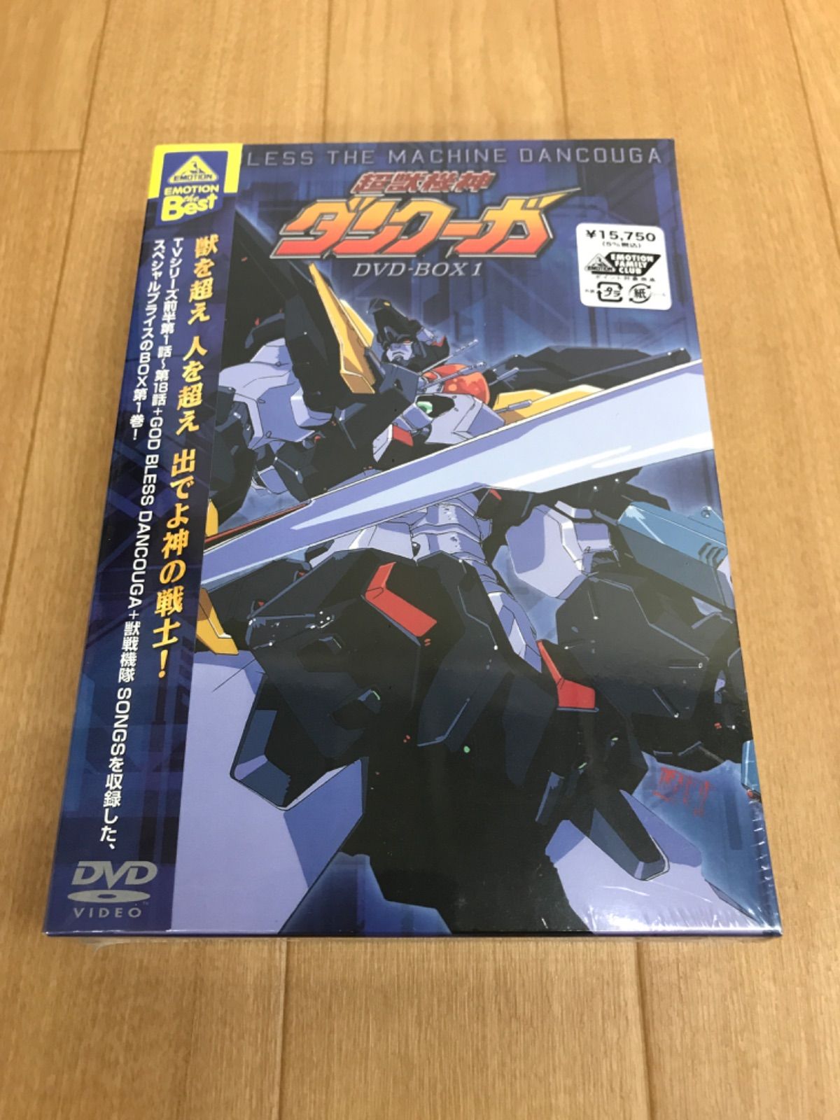 ☆超獣機神ダンクーガ DVD-BOX 未開封 《ET22GG》51624 - メルカリ