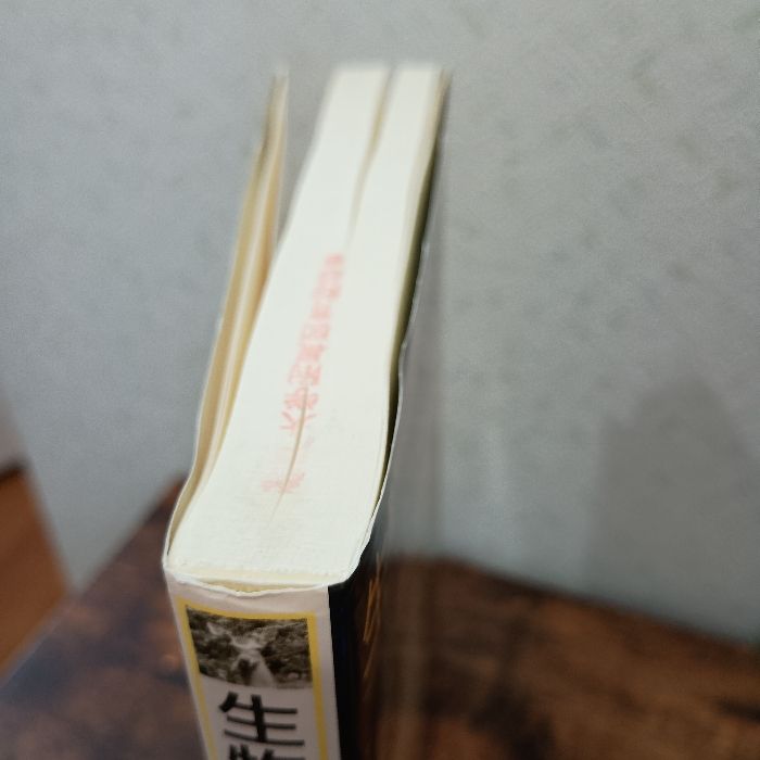 ＯＤ＞生物環境物理学の基礎 ＰＯＤ版/森北出版/ゲイロン・Ｓ．キャンベル（単行本） 生物環境物理学の基礎 第2版 | キャンベル,ゲイロン・サン