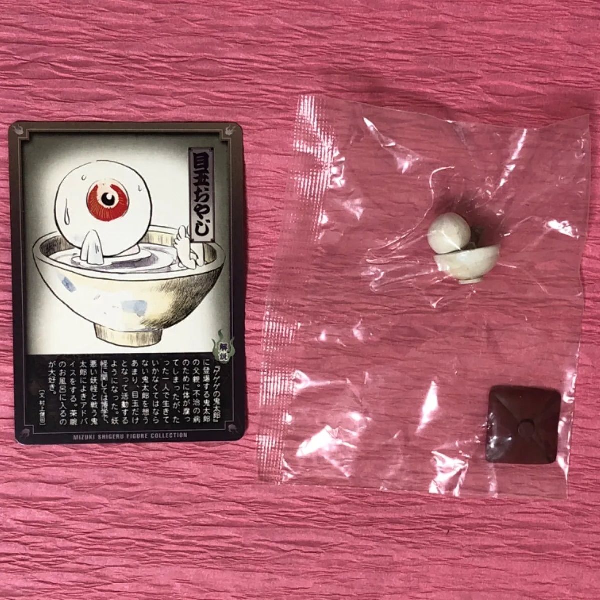 シークレット　目玉おやじ　妖怪フィギュア　コレクション 大百怪　第一巻 シークレット目玉おやじ妖怪フィギュアコレクション 大百怪第一巻