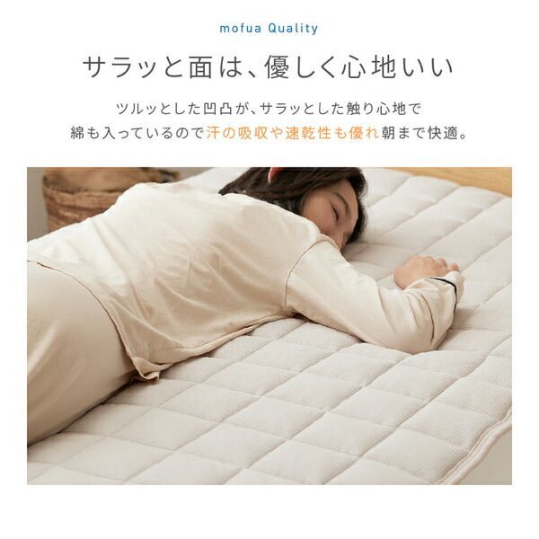 プレミアムマイクロファイバー