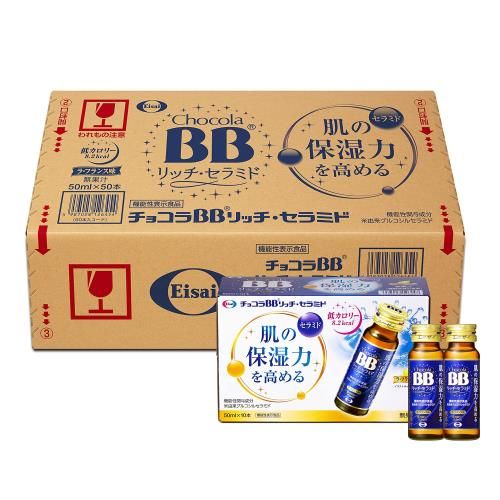 ケース販売 チョコラBB 機能性表示食品 リッチ セラミド 50mLx50本