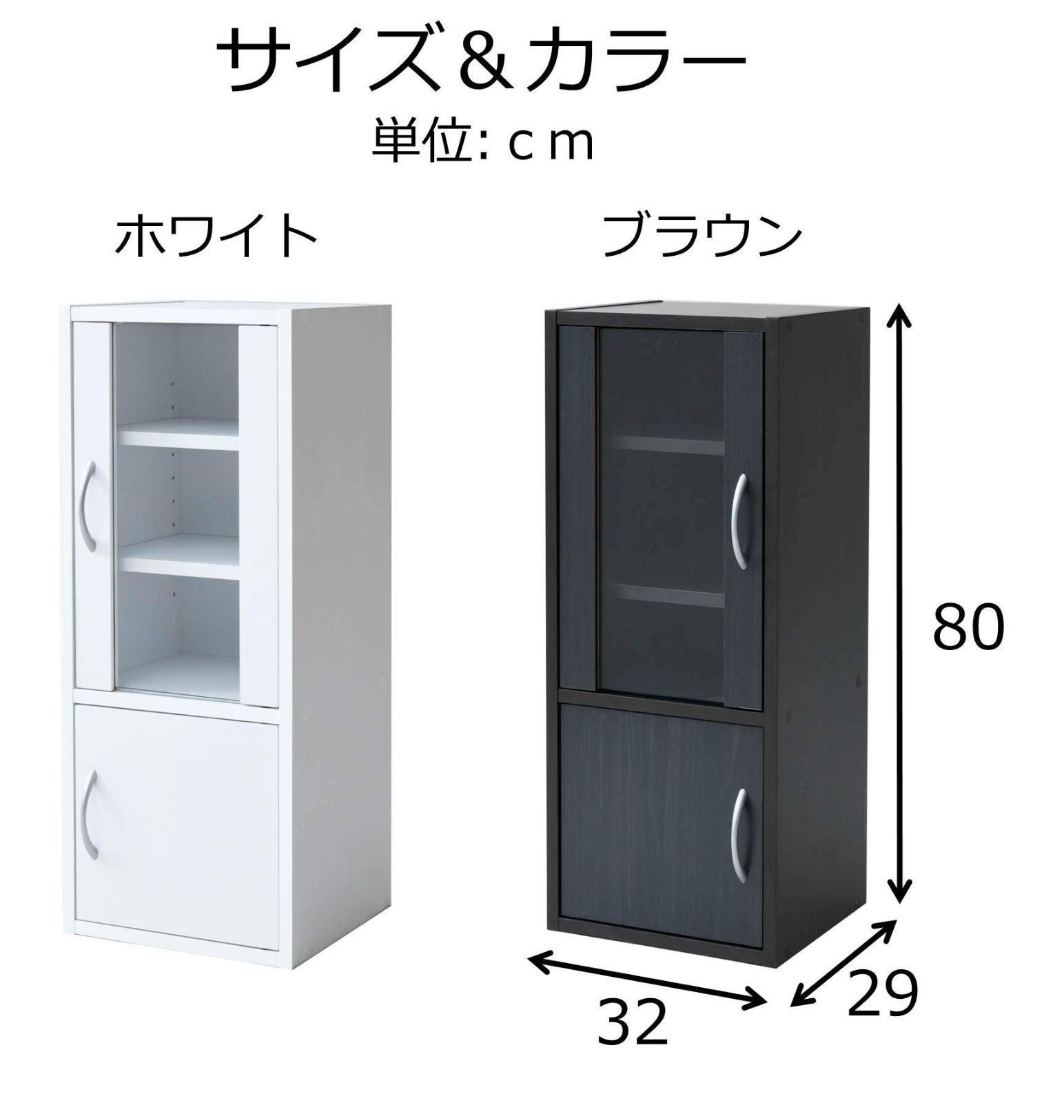 山善 食器棚 スリム 幅32㎝ ミニ 高さ80×奥行29㎝ 扉が左右付け替えられる 棚板高さ調節 一人暮らし 組立品 ホワイト CCB-8030 WH