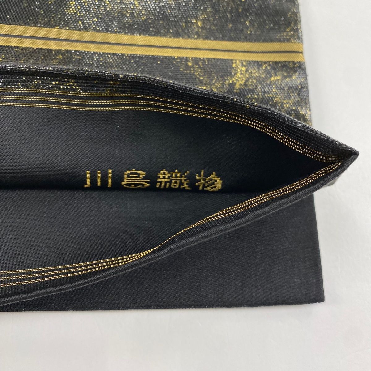 袋帯 美品 名品 川島織物 落款 草花 箔 黒 お太鼓柄 正絹 【中古