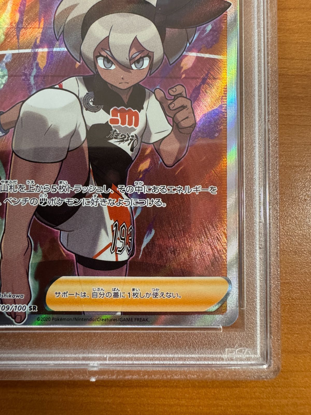 PSA10 サイトウ SR 109/100 ポケカ ポケモン ポケモンカードゲーム