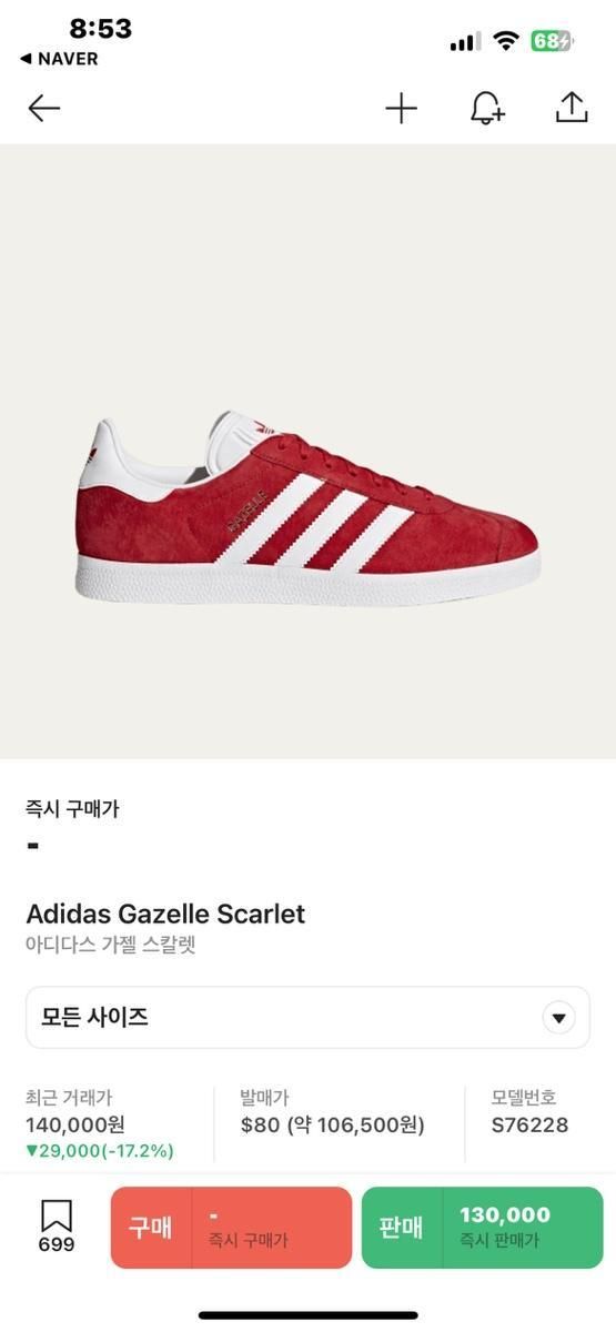 【Bunjang商品韓国直送】adidas(アディダス) ガゼル スカーレット 235