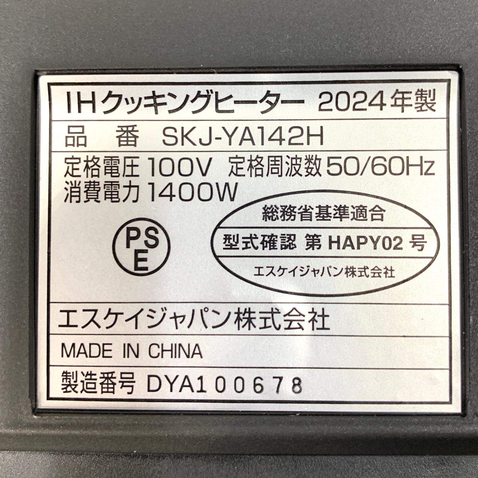 2口 IHクッキングヒーター