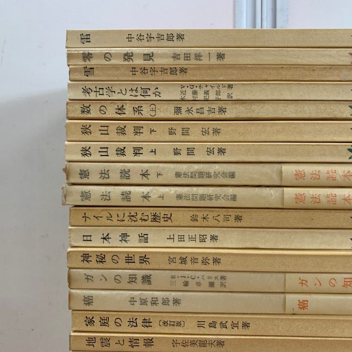 岩波文庫 50冊まとめ 岩波文庫新書自由選書セット50冊 2024年度タイトルリスト