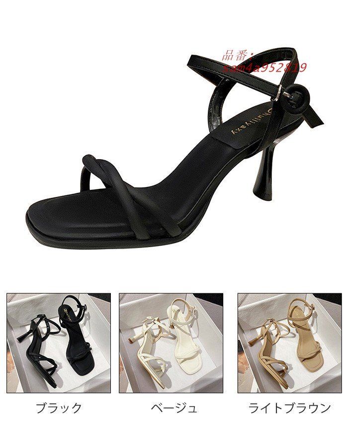 華奢ストラップサンダル スクエアトウ サンダル ピンヒールヒール ハイヒール ヒールサンダル ベージュ 黒 レディース かかとあり am 4 a 952819