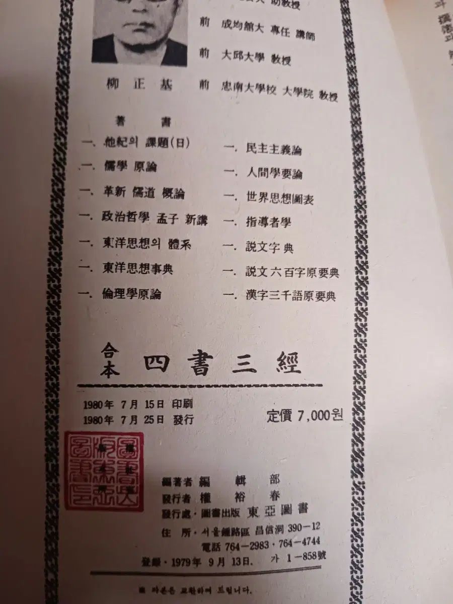 組み合わせた 四書五経 ドンエー ブック USTAUSTRALIA_COM_AU