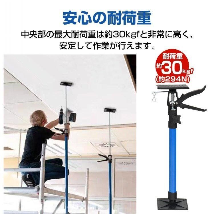 突っ張り棒 約3m 内装工事用 全長115～290cm サポートリフター