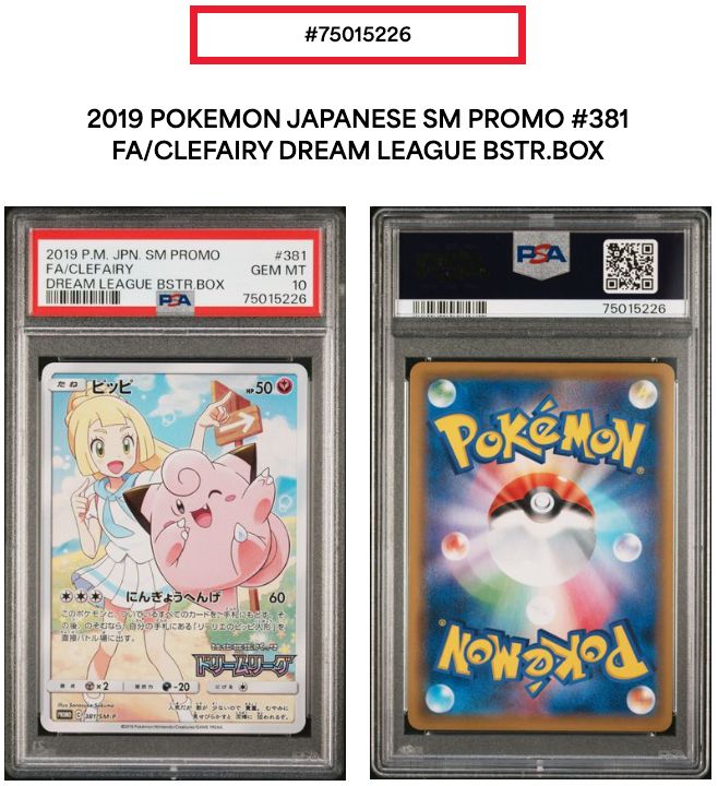 PSA10】ピッピ CHR仕様 PROMO 381/SM-Pの通販 土日祝休@magi公式