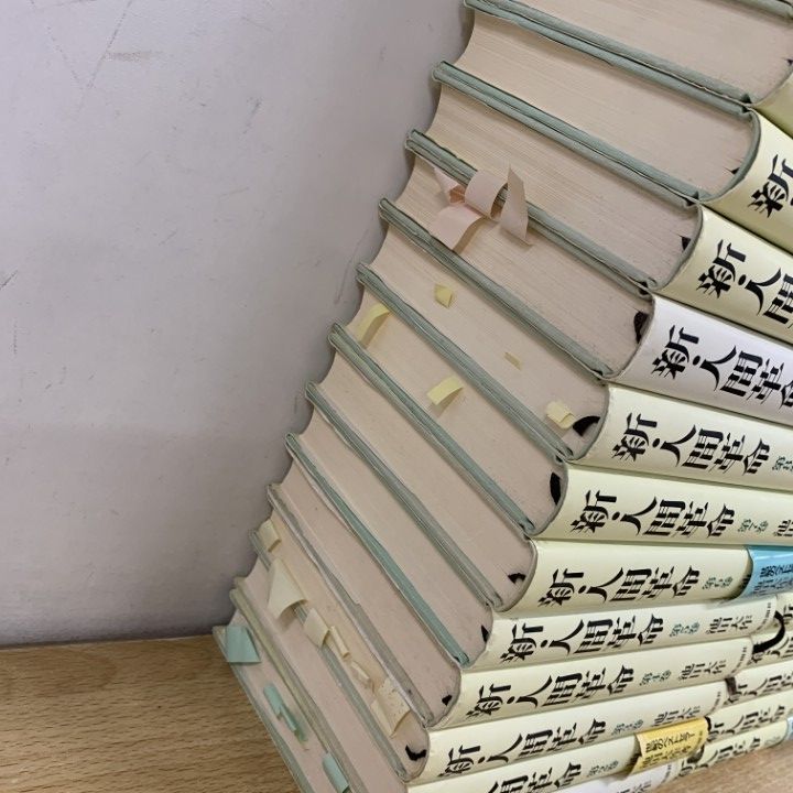 □01)【同梱不可】新・人間革命 全31冊中29冊セット/池田大作