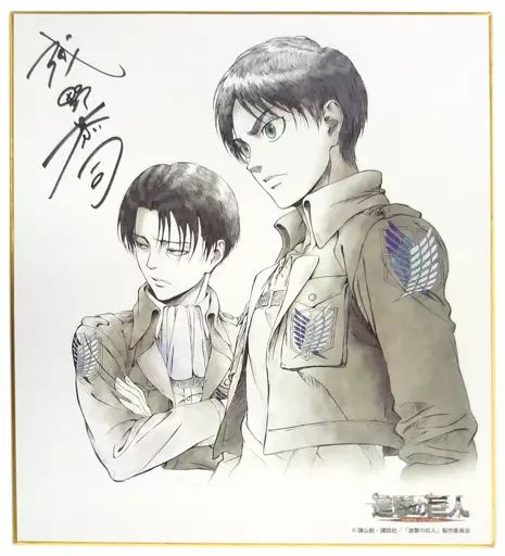 中古】紙製品(キャラクター) エレン＆リヴァイ 描き下ろし複製色紙