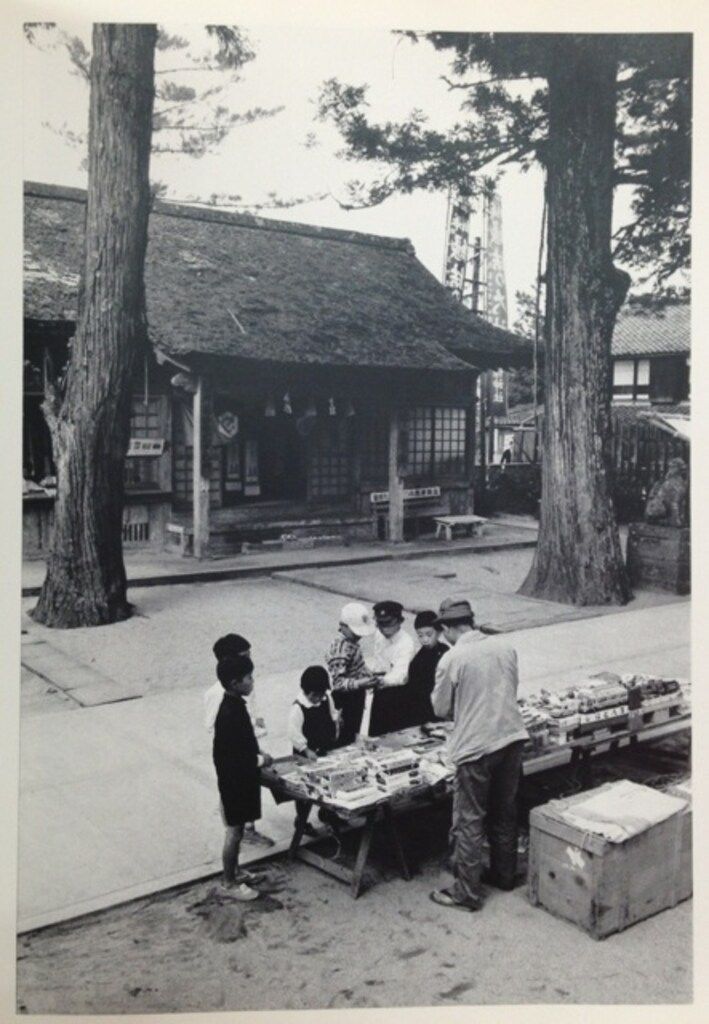 朝日ソノラマ ソノラマ写真選書 植田正治 砂丘・子供の四季 11 【公式