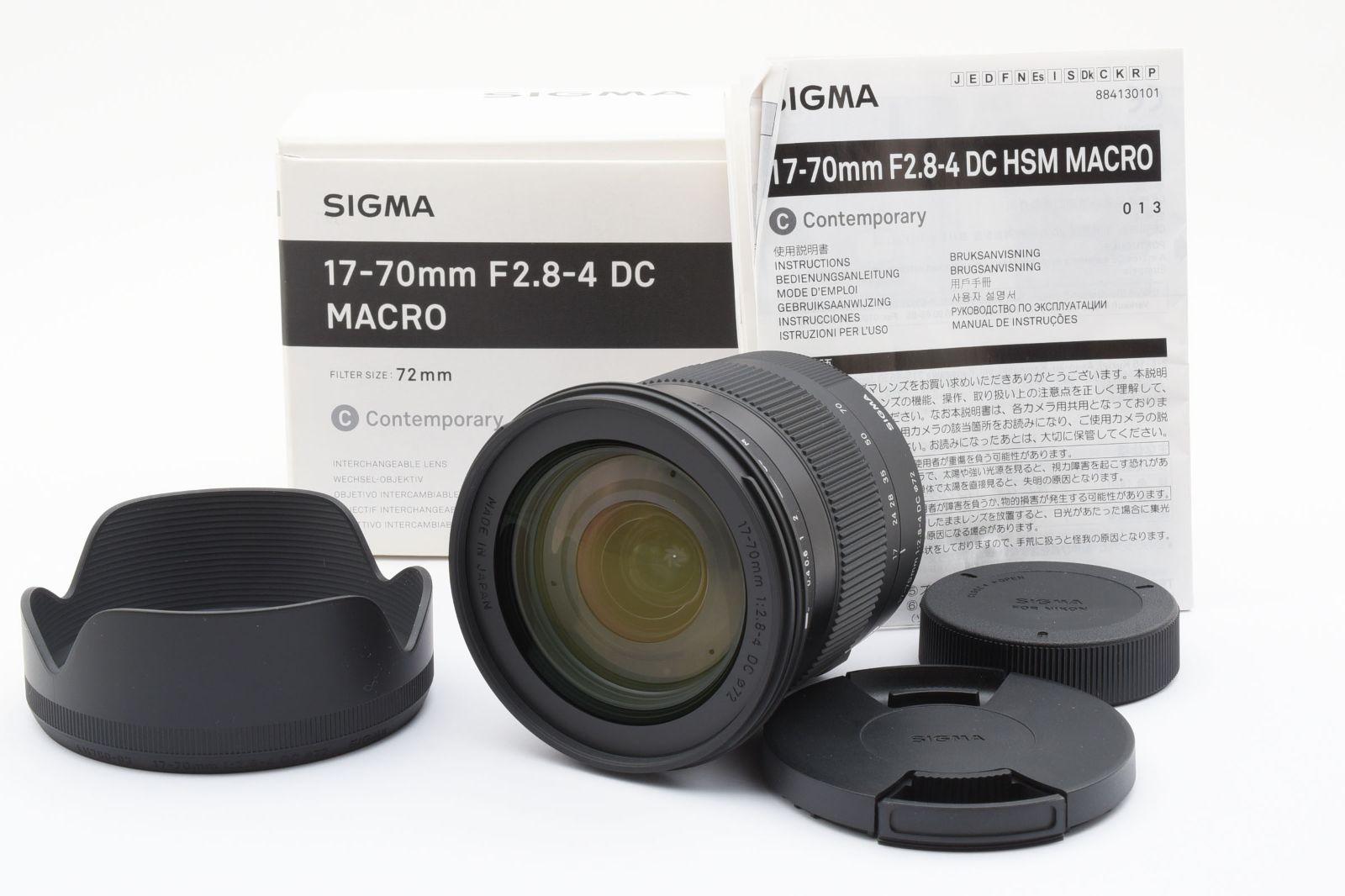 SIGMA シグマ Contemporary 17-70mm F2.8-4 DC MACRO OS HSM ニコン Nikon用 APS-C 標準 ズームレンズ [良品] #2225144A - メルカリ