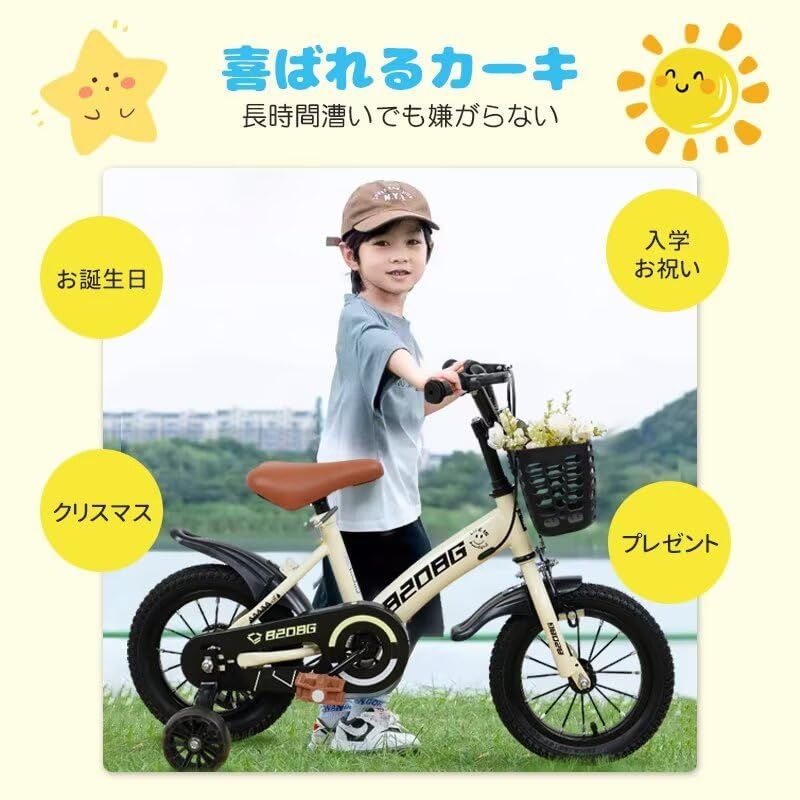 HZDMJ 子ども自転車 12 14 16インチ 補助輪付き 子供用 女の子 幼児用自転車 組み立て簡単 2 ～ 7歳 低学年 男の子 高さ調節 カゴ付 キックスタンド 誕生日 プレゼント ギフト 1 BRIGHTFACE_UK