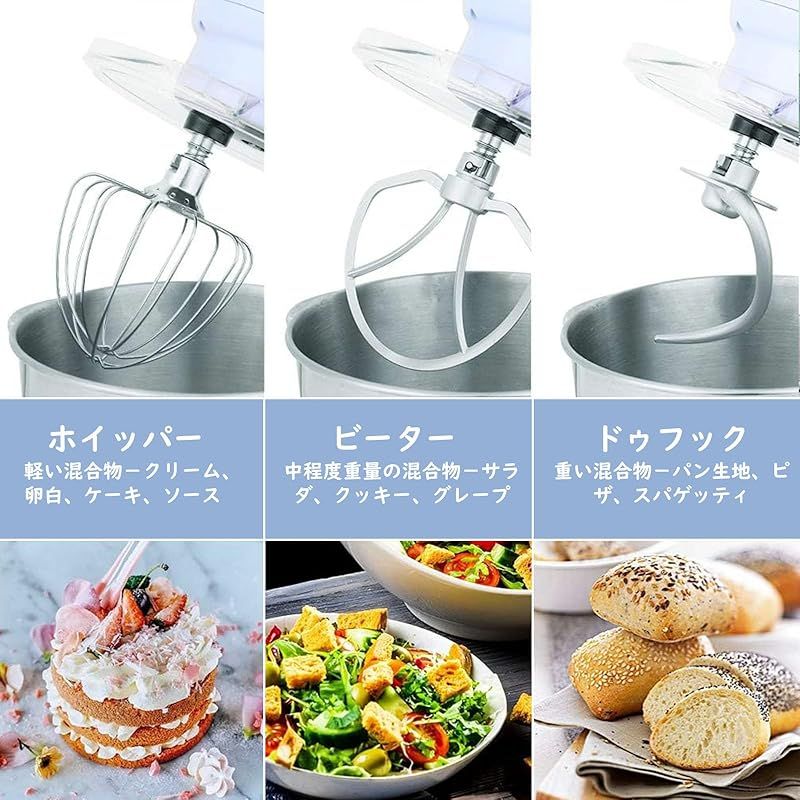 Aucma スタンドミキサー 4.5L大容量 3種類アタッチメント付き 低騒音 6