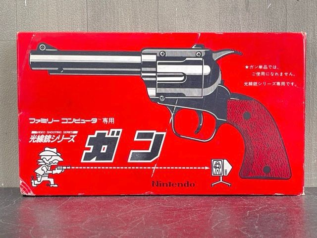 光線銃 ガン 【中古】 Nintenndo 任天堂 ファミリーコンピュータ専用