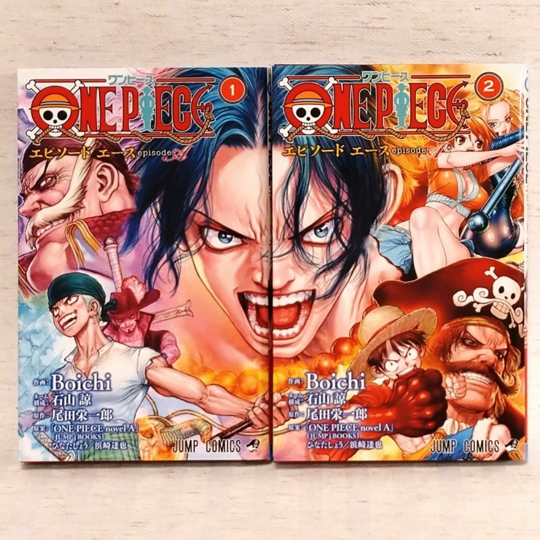 小説/漫画】「ONE PIECEワンピース ノベルエース、エピソードエース 