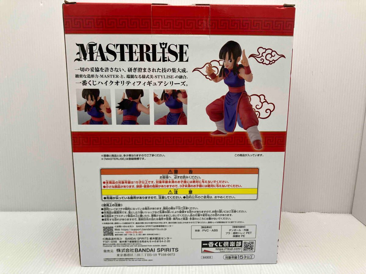 B賞 チチ MASTERLISE 一番くじ ドラゴンボｰル EX 激闘!!天下一