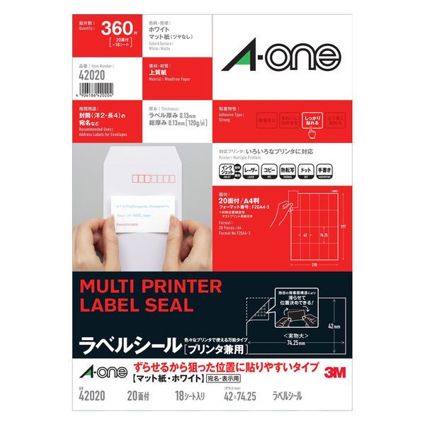 （まとめ買い）エーワン ラベルシール プリンタ兼用 ずらせるから狙った位置に貼りやすいタイプ A4 20面 18シート 42020 【3冊セット】